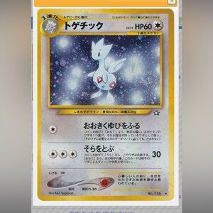 Togetic #176 Pokemon Japanese Gold, Silver, New World